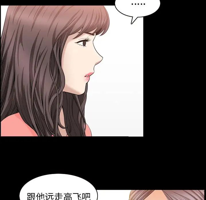 善良的她第32话