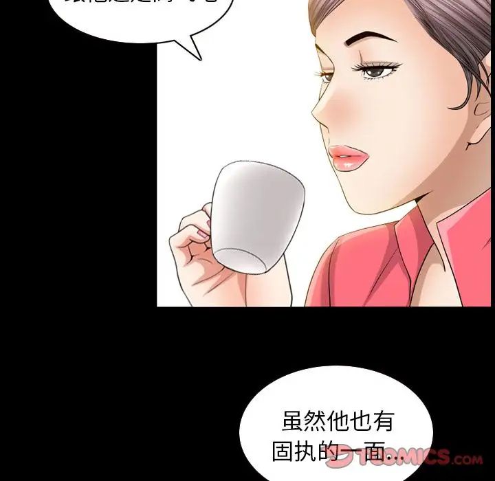 善良的她第32话