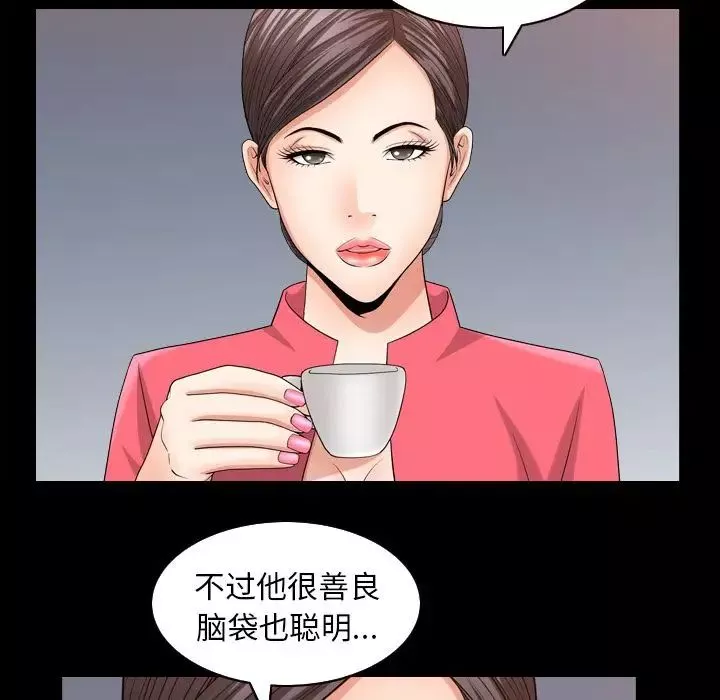 善良的她第32話