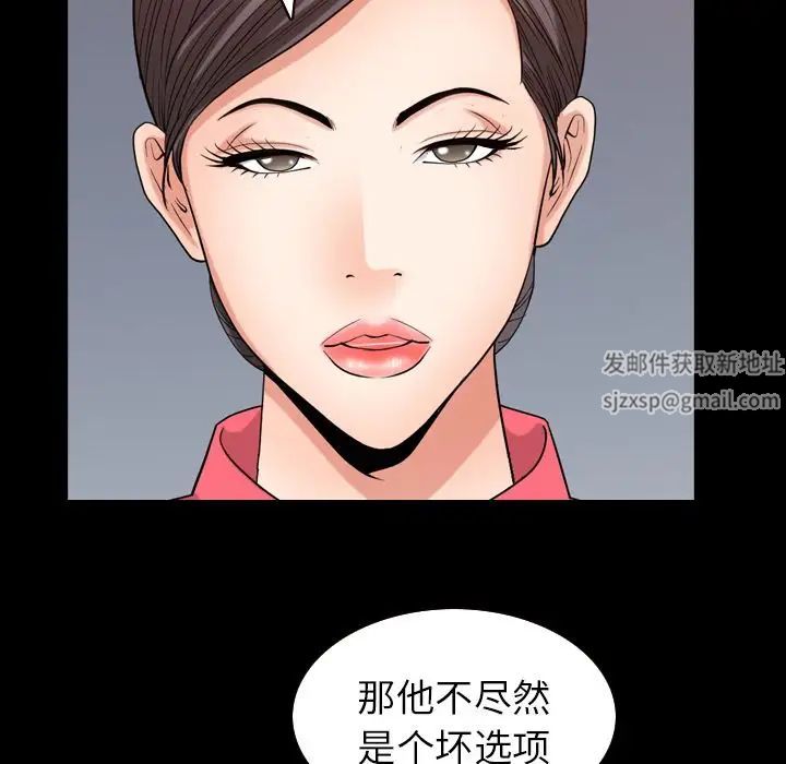 善良的她第32话