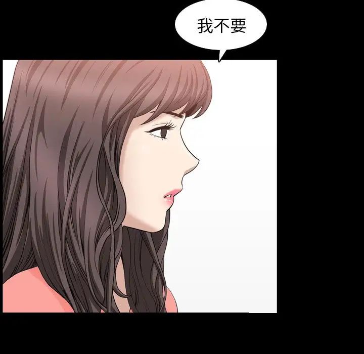 善良的她第32话