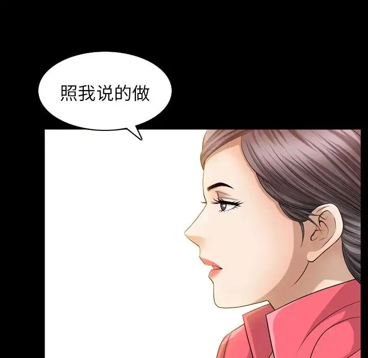 善良的她第32話