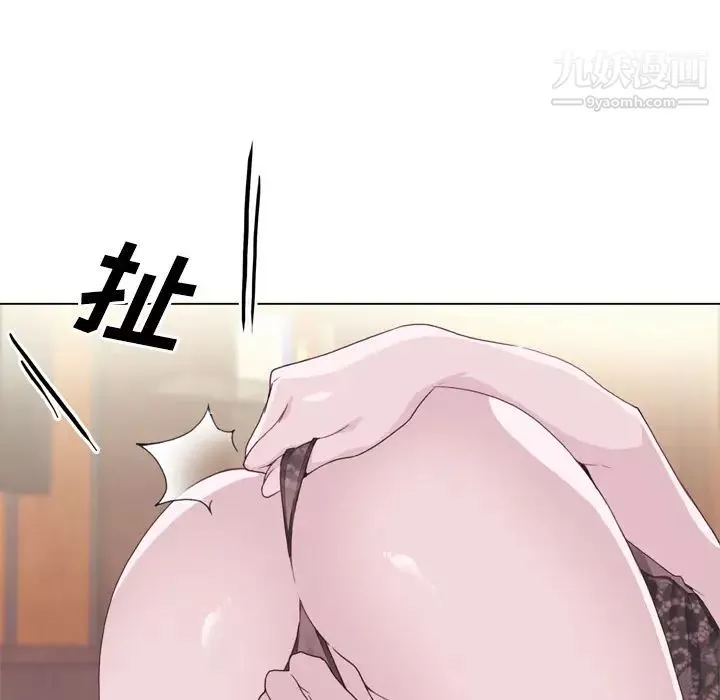 優質女人第18话