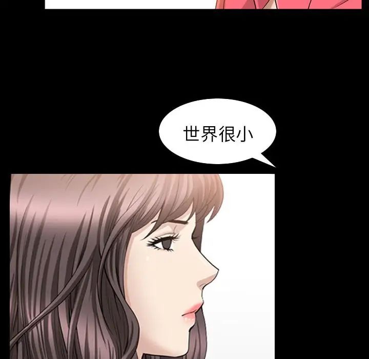 善良的她第32話
