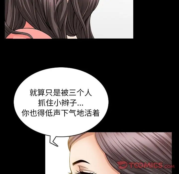 善良的她第32话