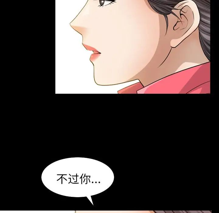 善良的她第32话