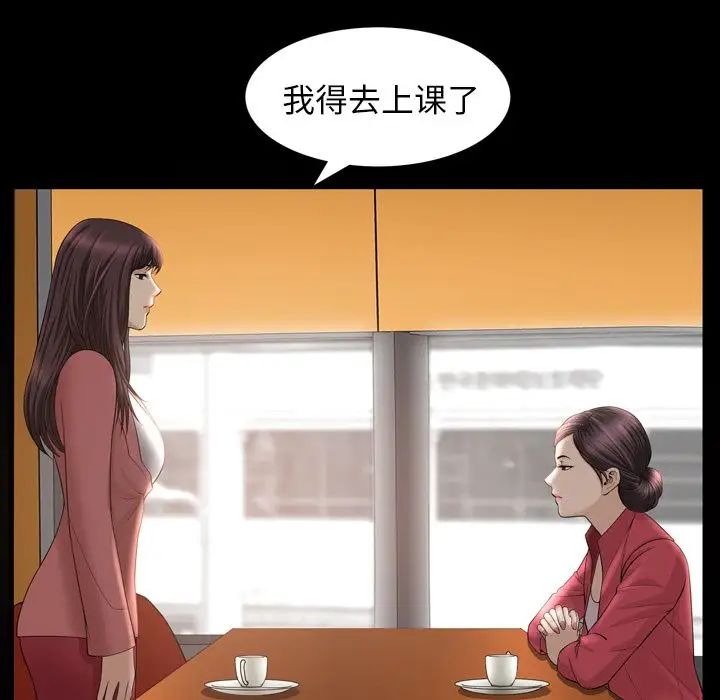 善良的她第32话