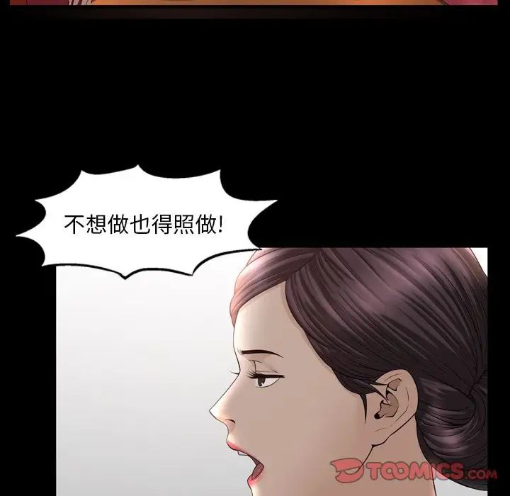 善良的她第32话