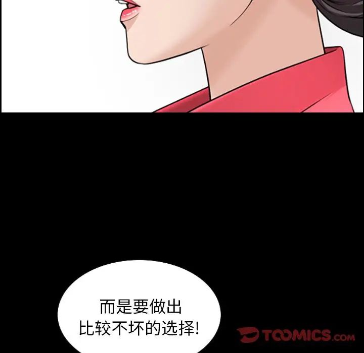 善良的她第32話