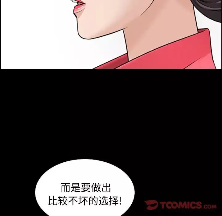 善良的她第32話