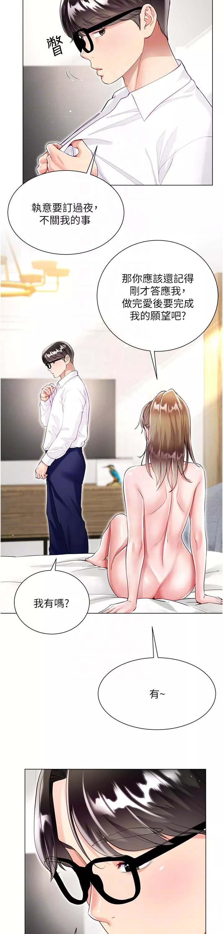 大嫂的裙子第58話-專屬主人的小穴