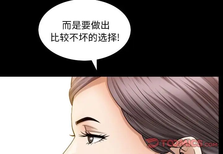 善良的她第33话
