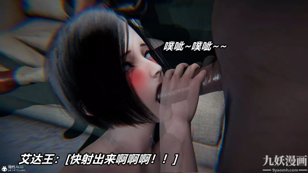 [3D]逆轉第二季[完整版]第21章【第08话】