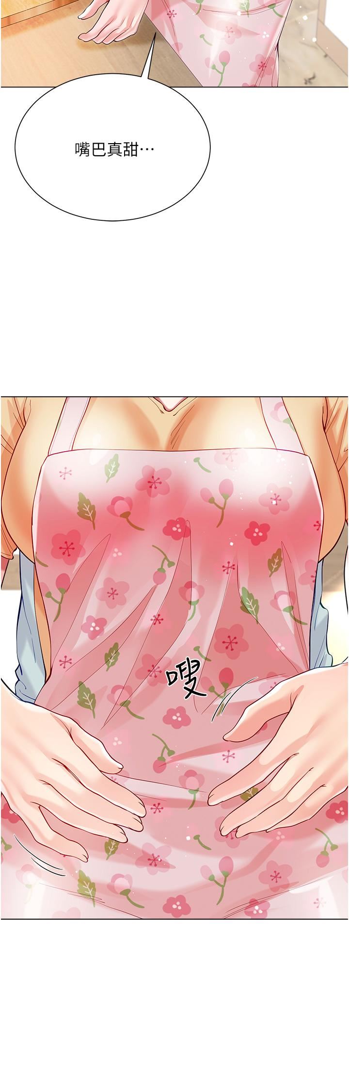 大嫂的裙子第58话-专属主人的小穴