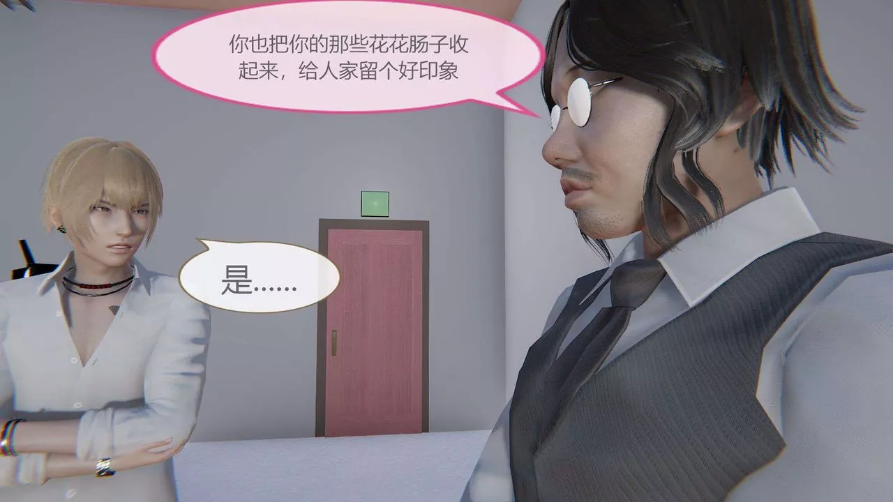 [3D]AI少女-幻影戰隊之章第04話
