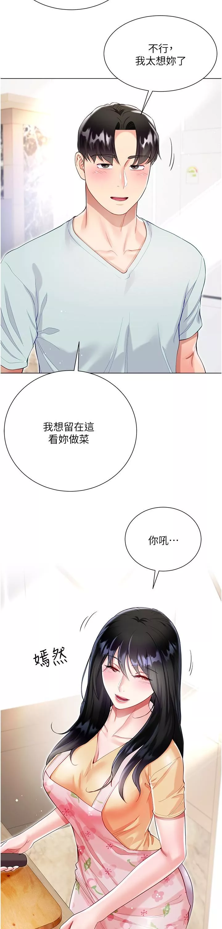 大嫂的裙子第58話-專屬主人的小穴