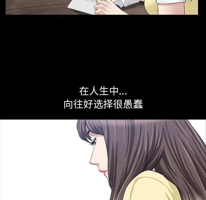善良的她第33话
