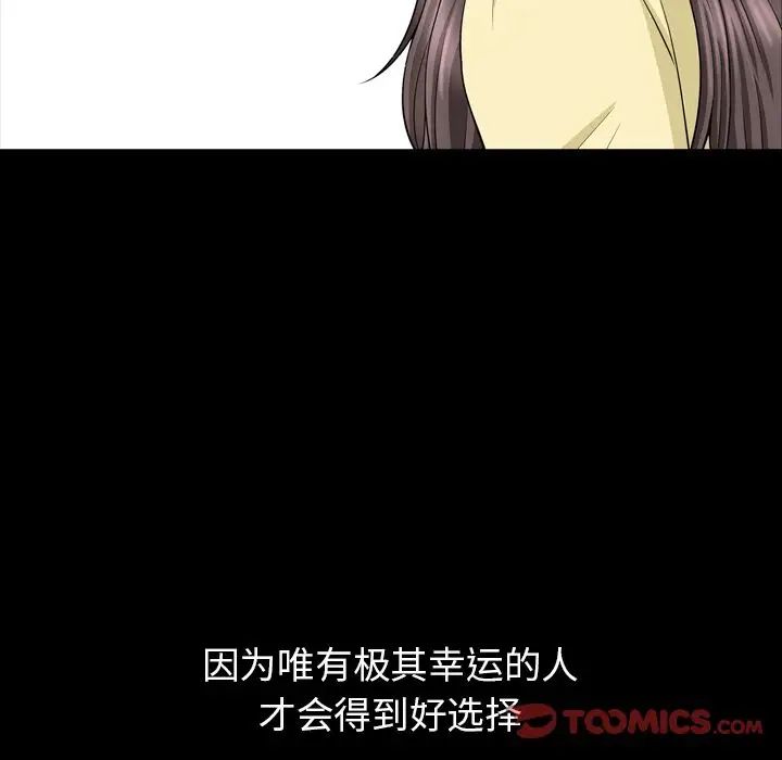 善良的她第33话