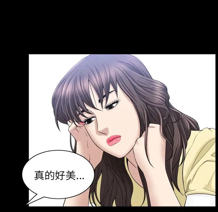 善良的她第33話