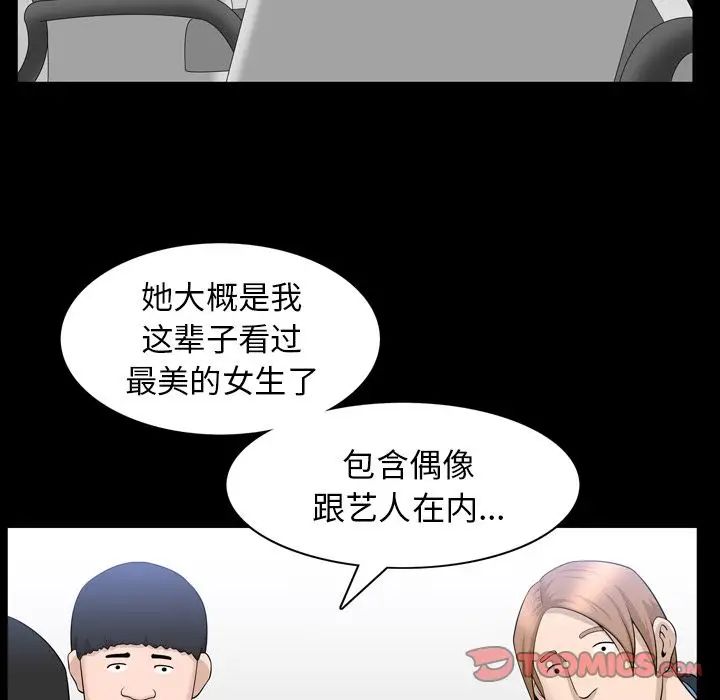 善良的她第33話