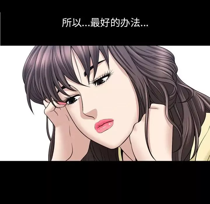 善良的她第33話