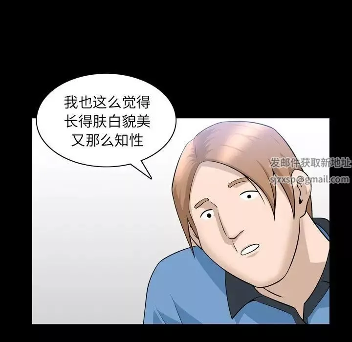 善良的她第33話