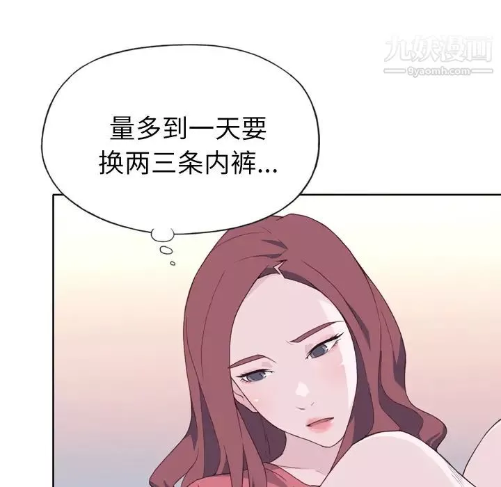 優質女人第19话