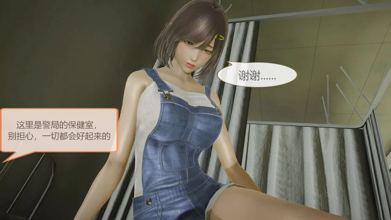[3D]AI少女-幻影戰隊之章第04話
