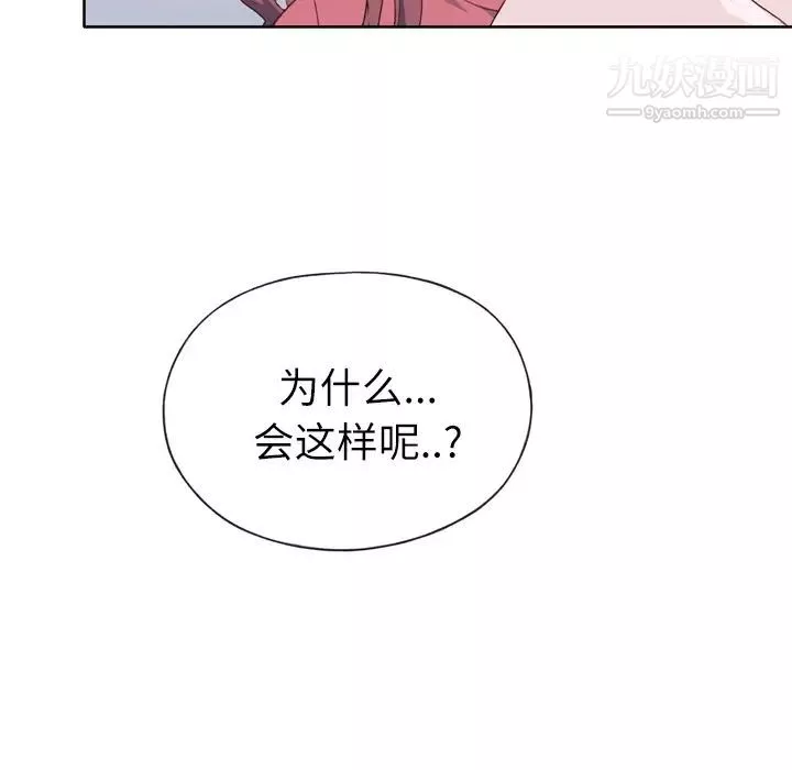 優質女人第19话