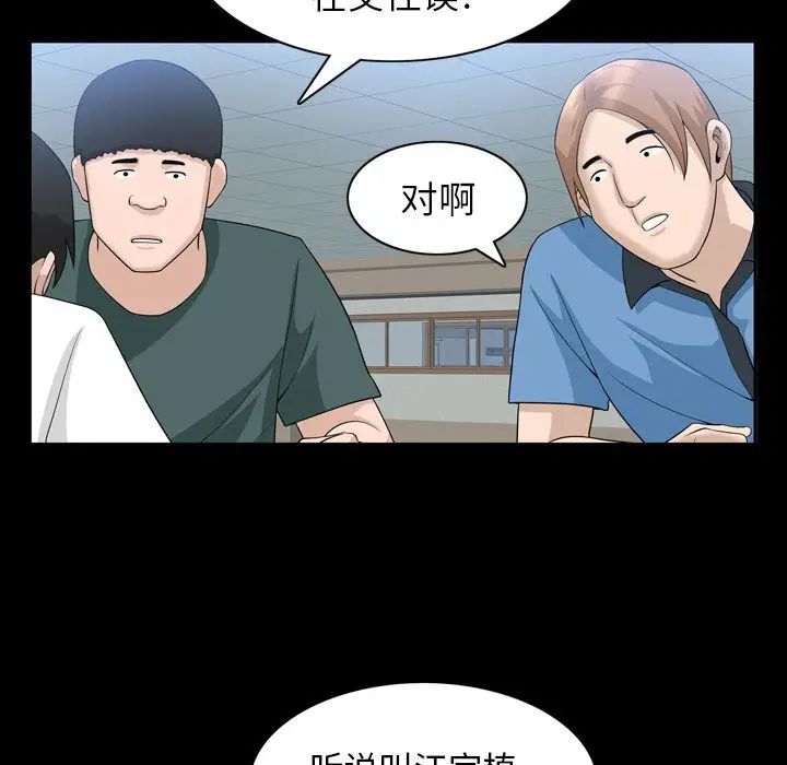 善良的她第33話