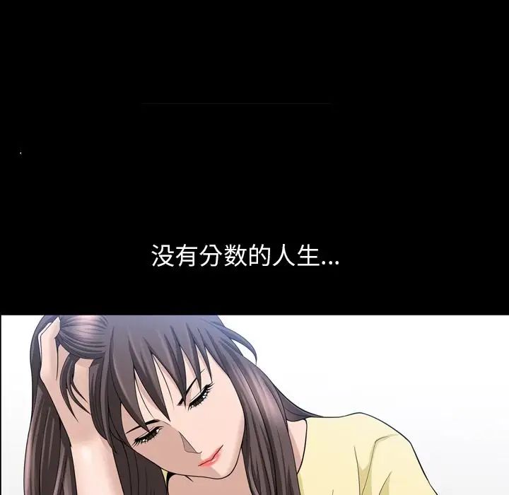 善良的她第33話