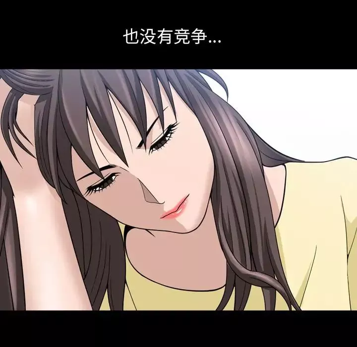 善良的她第33話
