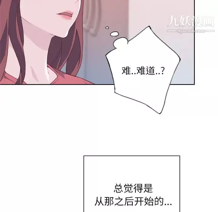 優質女人第19话