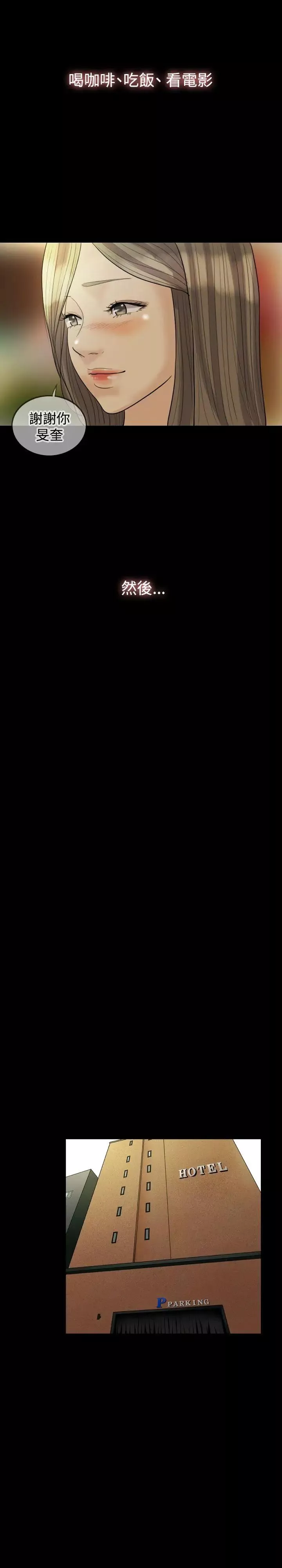 紅杏出牆第17話