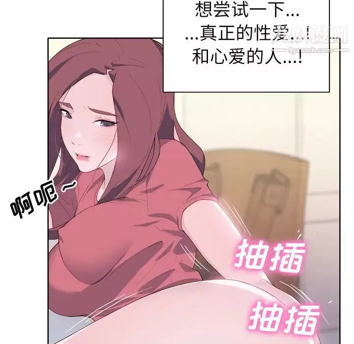 優質女人第19话