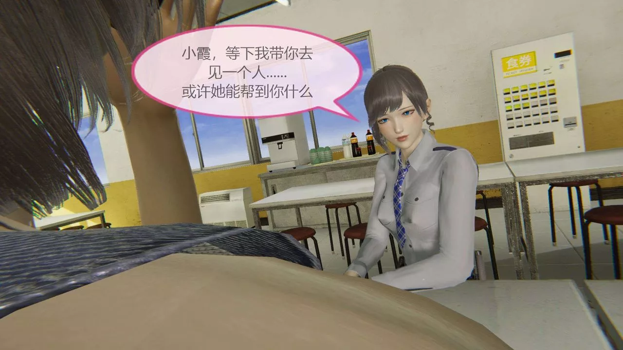 [3D]AI少女-幻影戰隊之章第04話