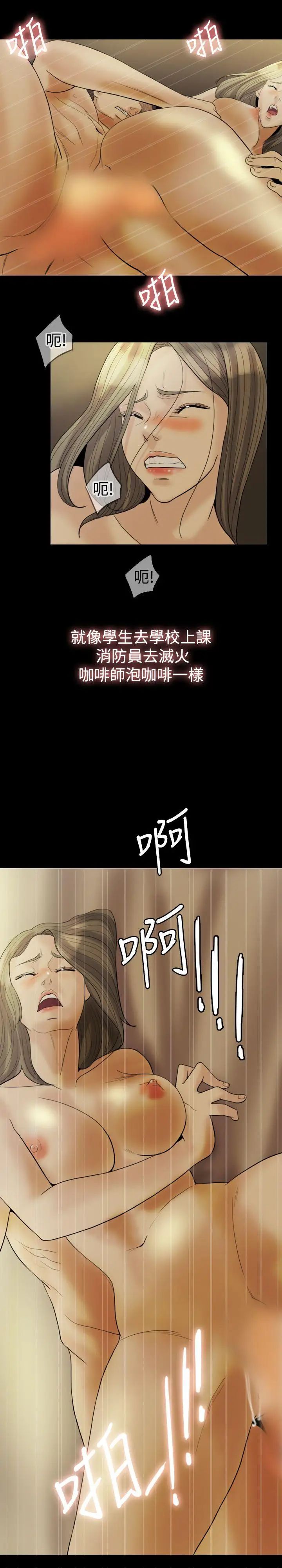 紅杏出牆第17話