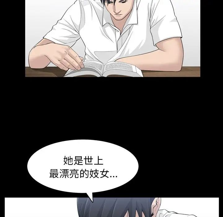 善良的她第33話