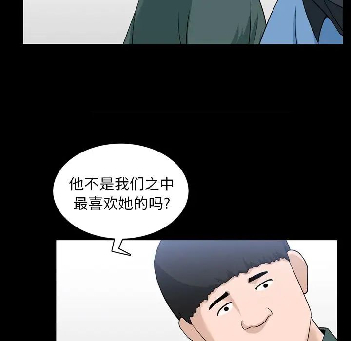 善良的她第33話