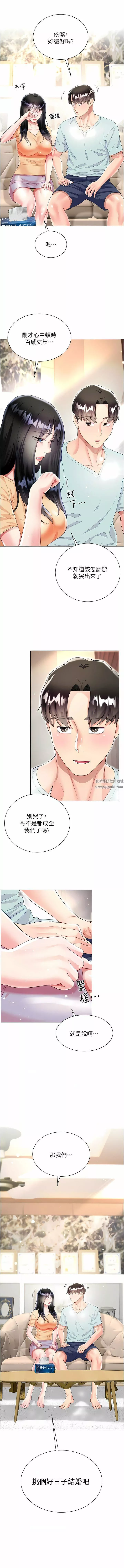 大嫂的裙子第59話-哥，我比你更愛大嫂