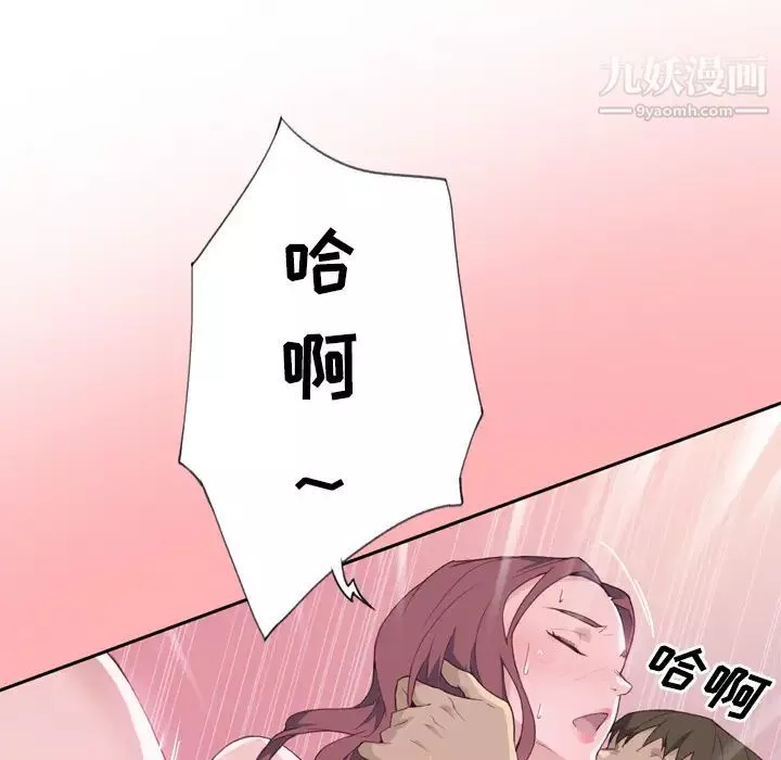 優質女人第19话