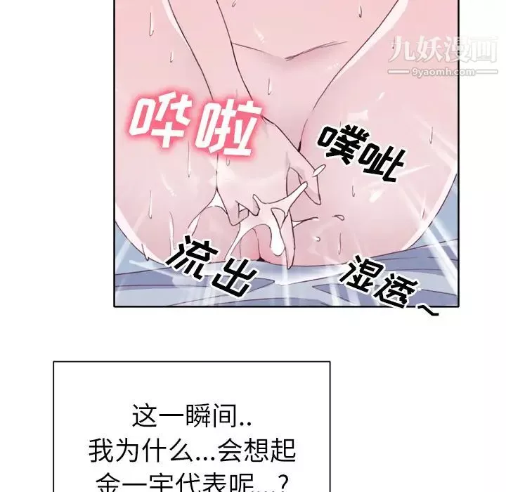 優質女人第19话