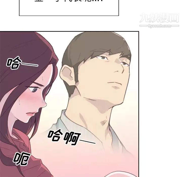 優質女人第19话