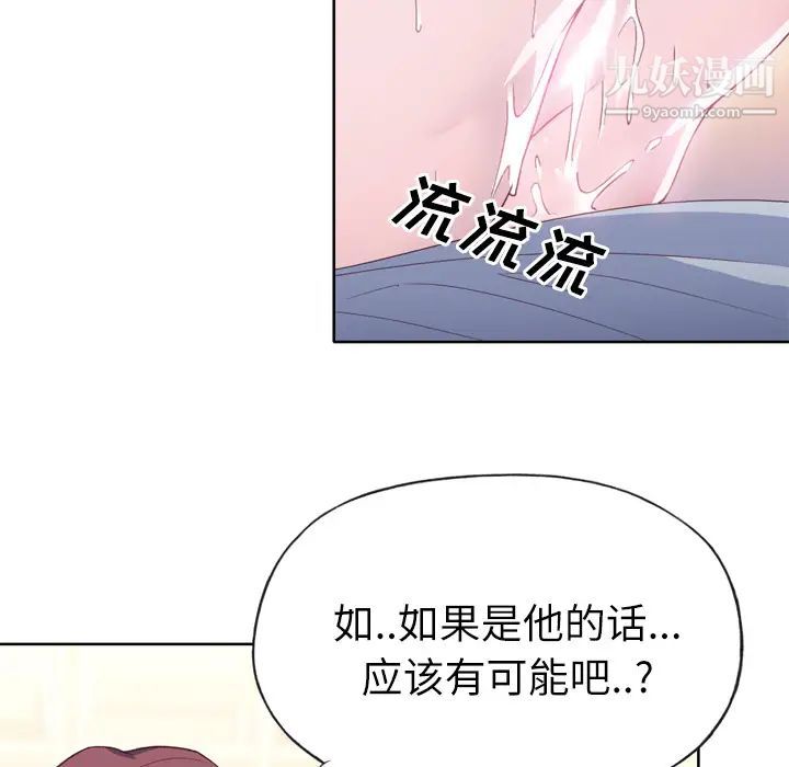 优质女人第19话