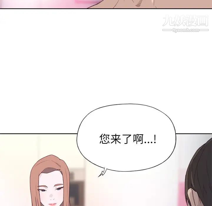 优质女人第19话