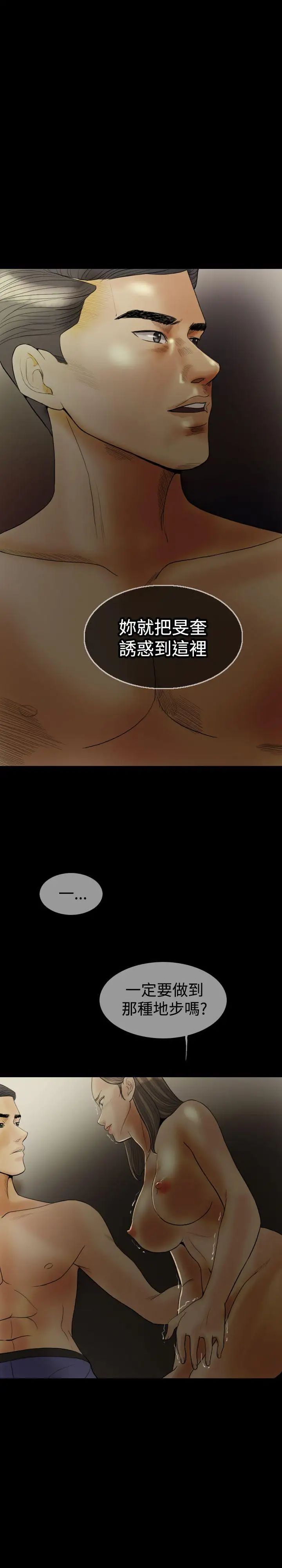 红杏出墙第17话