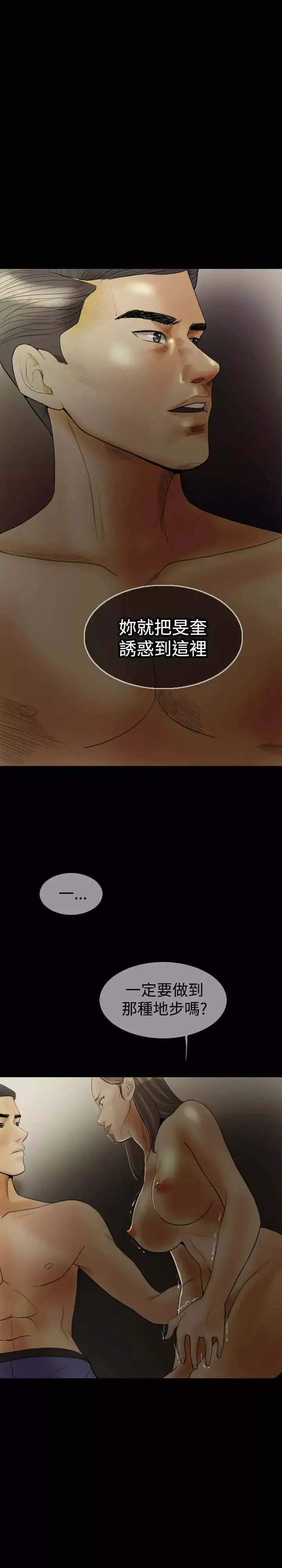 紅杏出牆第17話