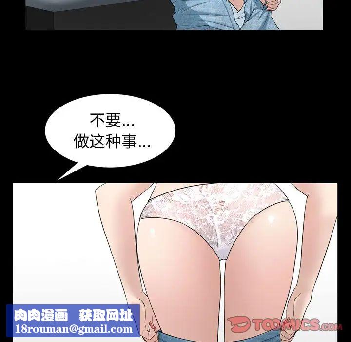 善良的她第33話