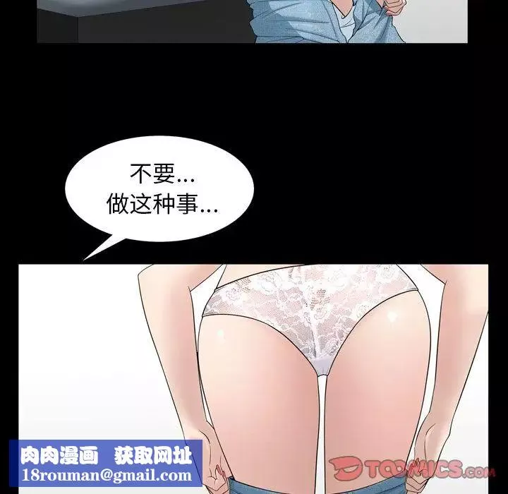 善良的她第33話