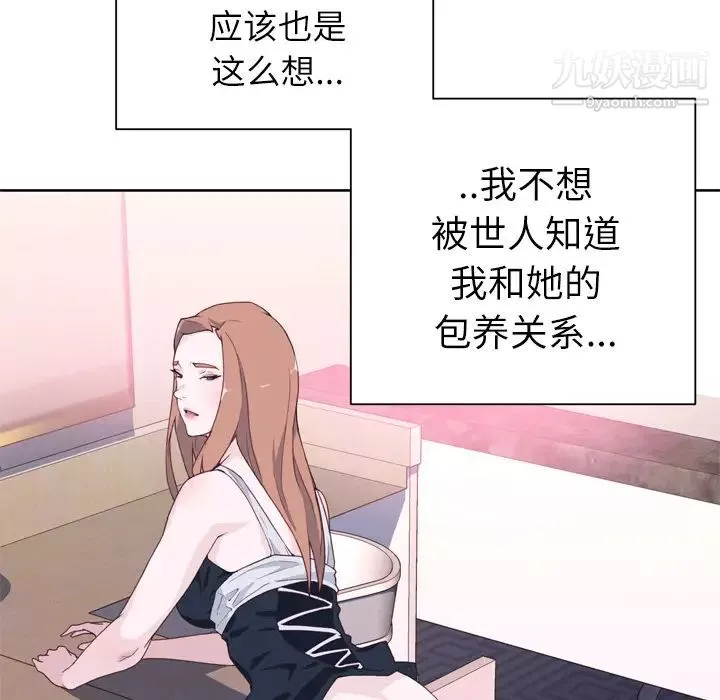 優質女人第19话